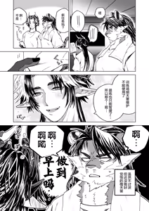 Page 33 of 獣之聲 - preview thumbnail