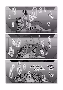 Page 34 of 獣之聲 - preview thumbnail