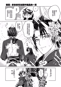 Page 38 of 獣之聲 - preview thumbnail