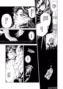 Page 4 of 獣之聲 - preview thumbnail