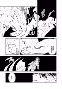 Page 5 of 獣之聲 - preview thumbnail
