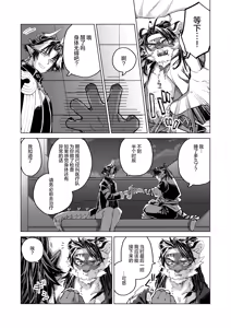 Page 6 of 獣之聲 - preview thumbnail