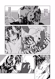 Page 8 of 獣之聲 - preview thumbnail