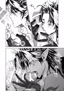 Page 9 of 獣之聲 - preview thumbnail