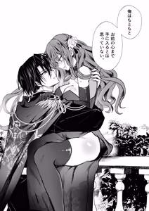 Page 101 of Mob Oshi JK no Akuyaku Reijou Isekai Tensei ~Hisan~ 6 - preview thumbnail