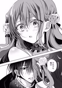 Page 102 of Mob Oshi JK no Akuyaku Reijou Isekai Tensei ~Hisan~ 6 - preview thumbnail