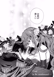 Page 103 of Mob Oshi JK no Akuyaku Reijou Isekai Tensei ~Hisan~ 6 - preview thumbnail