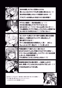 Page 105 of Mob Oshi JK no Akuyaku Reijou Isekai Tensei ~Hisan~ 6 - preview thumbnail