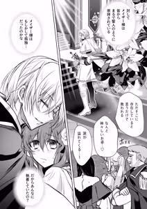 Page 11 of Mob Oshi JK no Akuyaku Reijou Isekai Tensei ~Hisan~ 6 - preview thumbnail