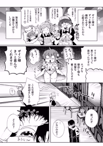 Page 14 of Mob Oshi JK no Akuyaku Reijou Isekai Tensei ~Hisan~ 6 - preview thumbnail