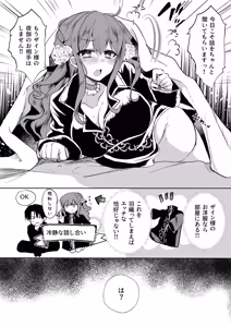 Page 15 of Mob Oshi JK no Akuyaku Reijou Isekai Tensei ~Hisan~ 6 - preview thumbnail