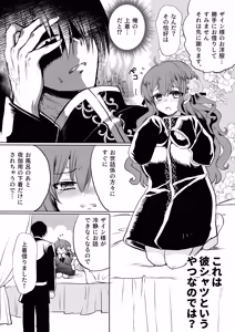 Page 16 of Mob Oshi JK no Akuyaku Reijou Isekai Tensei ~Hisan~ 6 - preview thumbnail