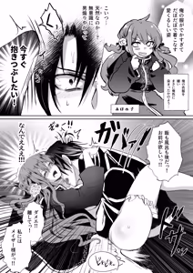 Page 17 of Mob Oshi JK no Akuyaku Reijou Isekai Tensei ~Hisan~ 6 - preview thumbnail