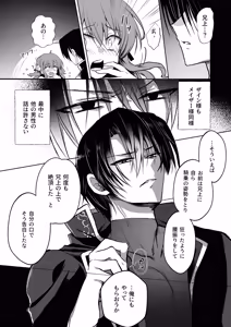 Page 18 of Mob Oshi JK no Akuyaku Reijou Isekai Tensei ~Hisan~ 6 - preview thumbnail