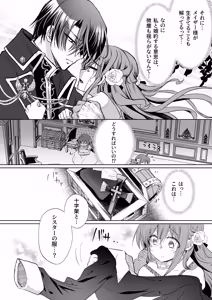 Page 26 of Mob Oshi JK no Akuyaku Reijou Isekai Tensei ~Hisan~ 6 - preview thumbnail