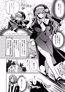 Page 27 of Mob Oshi JK no Akuyaku Reijou Isekai Tensei ~Hisan~ 6 - preview thumbnail