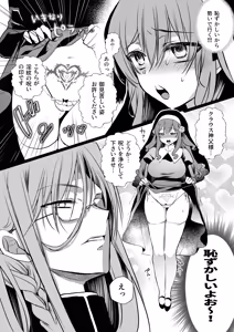 Page 28 of Mob Oshi JK no Akuyaku Reijou Isekai Tensei ~Hisan~ 6 - preview thumbnail