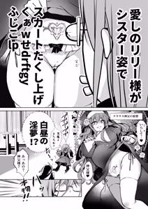 Page 29 of Mob Oshi JK no Akuyaku Reijou Isekai Tensei ~Hisan~ 6 - preview thumbnail