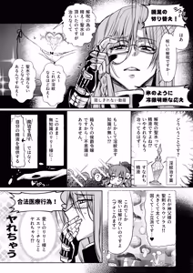 Page 30 of Mob Oshi JK no Akuyaku Reijou Isekai Tensei ~Hisan~ 6 - preview thumbnail