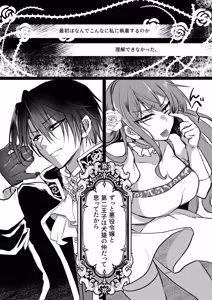 Page 3 of Mob Oshi JK no Akuyaku Reijou Isekai Tensei ~Hisan~ 6 - preview thumbnail
