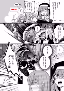 Page 32 of Mob Oshi JK no Akuyaku Reijou Isekai Tensei ~Hisan~ 6 - preview thumbnail