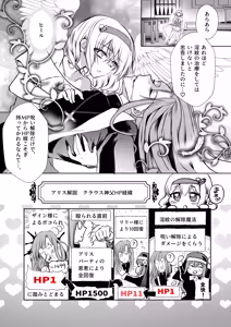 Page 34 of Mob Oshi JK no Akuyaku Reijou Isekai Tensei ~Hisan~ 6 - preview thumbnail