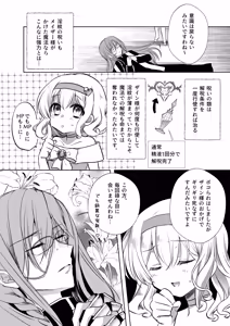 Page 35 of Mob Oshi JK no Akuyaku Reijou Isekai Tensei ~Hisan~ 6 - preview thumbnail