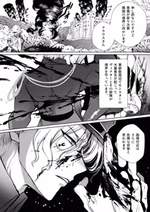 Page 36 of Mob Oshi JK no Akuyaku Reijou Isekai Tensei ~Hisan~ 6 - preview thumbnail