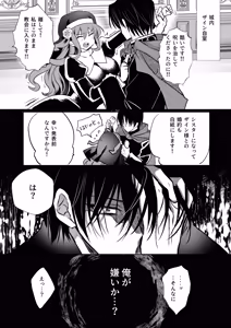 Page 38 of Mob Oshi JK no Akuyaku Reijou Isekai Tensei ~Hisan~ 6 - preview thumbnail