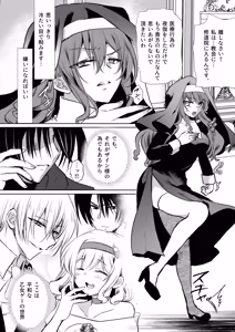 Page 42 of Mob Oshi JK no Akuyaku Reijou Isekai Tensei ~Hisan~ 6 - preview thumbnail