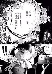 Page 43 of Mob Oshi JK no Akuyaku Reijou Isekai Tensei ~Hisan~ 6 - preview thumbnail