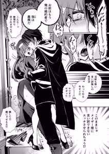 Page 44 of Mob Oshi JK no Akuyaku Reijou Isekai Tensei ~Hisan~ 6 - preview thumbnail