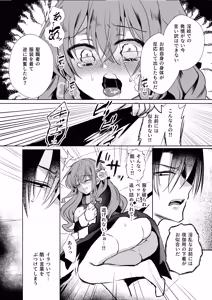 Page 46 of Mob Oshi JK no Akuyaku Reijou Isekai Tensei ~Hisan~ 6 - preview thumbnail