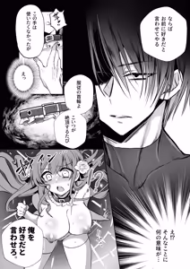 Page 52 of Mob Oshi JK no Akuyaku Reijou Isekai Tensei ~Hisan~ 6 - preview thumbnail