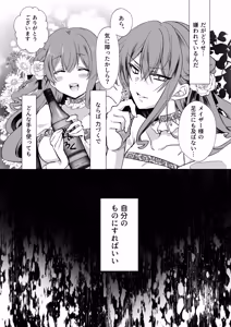 Page 54 of Mob Oshi JK no Akuyaku Reijou Isekai Tensei ~Hisan~ 6 - preview thumbnail