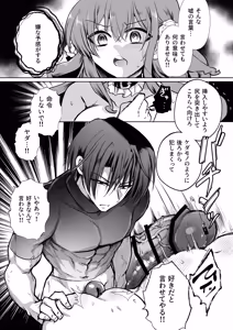 Page 55 of Mob Oshi JK no Akuyaku Reijou Isekai Tensei ~Hisan~ 6 - preview thumbnail