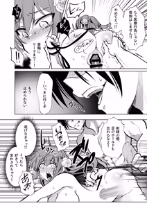 Page 56 of Mob Oshi JK no Akuyaku Reijou Isekai Tensei ~Hisan~ 6 - preview thumbnail