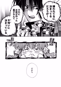 Page 6 of Mob Oshi JK no Akuyaku Reijou Isekai Tensei ~Hisan~ 6 - preview thumbnail
