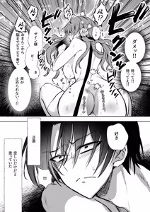 Page 62 of Mob Oshi JK no Akuyaku Reijou Isekai Tensei ~Hisan~ 6 - preview thumbnail