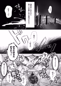 Page 63 of Mob Oshi JK no Akuyaku Reijou Isekai Tensei ~Hisan~ 6 - preview thumbnail