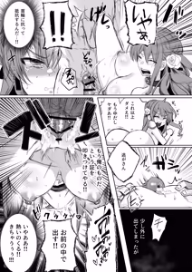 Page 69 of Mob Oshi JK no Akuyaku Reijou Isekai Tensei ~Hisan~ 6 - preview thumbnail
