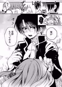 Page 7 of Mob Oshi JK no Akuyaku Reijou Isekai Tensei ~Hisan~ 6 - preview thumbnail