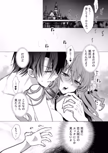 Page 71 of Mob Oshi JK no Akuyaku Reijou Isekai Tensei ~Hisan~ 6 - preview thumbnail
