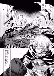 Page 74 of Mob Oshi JK no Akuyaku Reijou Isekai Tensei ~Hisan~ 6 - preview thumbnail