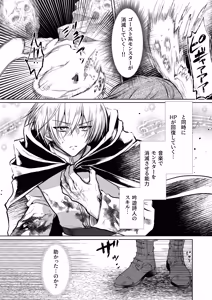 Page 76 of Mob Oshi JK no Akuyaku Reijou Isekai Tensei ~Hisan~ 6 - preview thumbnail