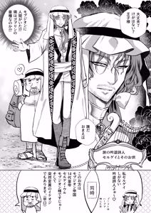 Page 77 of Mob Oshi JK no Akuyaku Reijou Isekai Tensei ~Hisan~ 6 - preview thumbnail