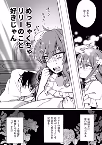 Page 8 of Mob Oshi JK no Akuyaku Reijou Isekai Tensei ~Hisan~ 6 - preview thumbnail