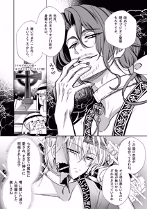 Page 81 of Mob Oshi JK no Akuyaku Reijou Isekai Tensei ~Hisan~ 6 - preview thumbnail