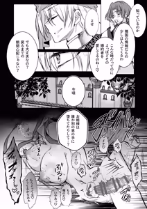 Page 84 of Mob Oshi JK no Akuyaku Reijou Isekai Tensei ~Hisan~ 6 - preview thumbnail