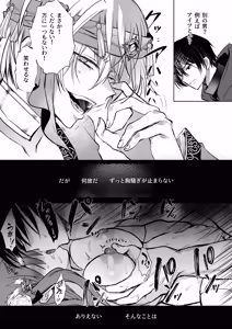 Page 85 of Mob Oshi JK no Akuyaku Reijou Isekai Tensei ~Hisan~ 6 - preview thumbnail